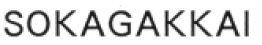 SOKAGAKKAI