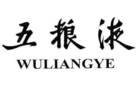 WULIANGYE