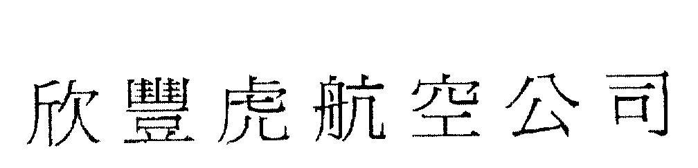 NON ROMAN CHARACTERS