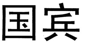 NON ROMAN CHARACTERS