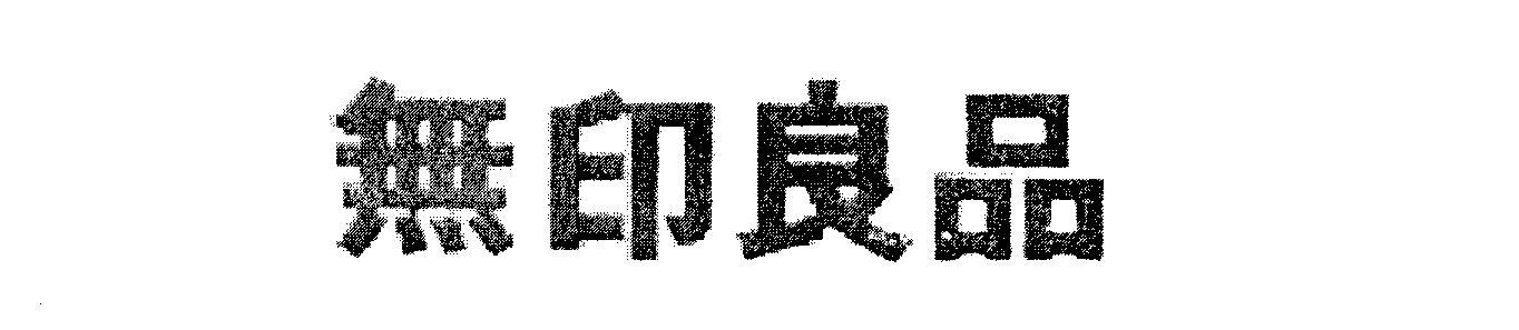 NON ROMAN CHARACTERS