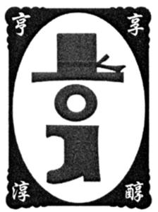 NON ROMAN CHARACTERS