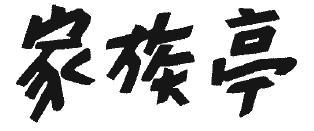 NON ROMAN CHARACTERS