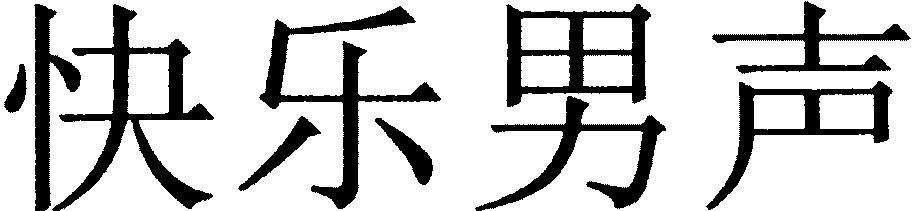 NON ROMAN CHARACTERS