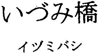 NON ROMAN CHARACTERS