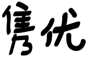 NON ROMAN CHARACTERS