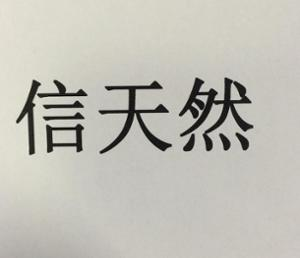 NON ROMAN CHARACTERS