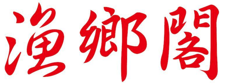 NON ROMAN CHARACTERS