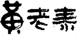 NON ROMAN CHARACTERS