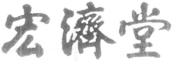 NON ROMAN CHARACTERS