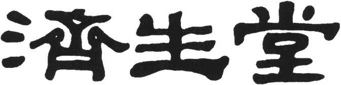 NON ROMAN CHARACTERS