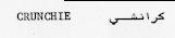 CRUNCHIE