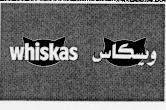WHISKAS