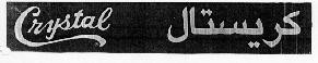 CRYSTAL