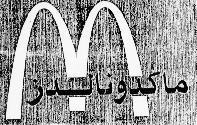 MCDONALDS