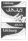 LIFEBUOY