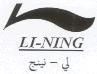 LI - NING
