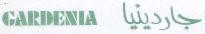GARDENIA