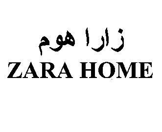 ZARA HOME