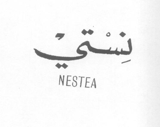 NESTEA