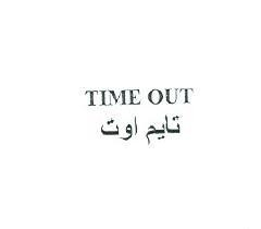 TIME OUT