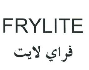 Frylite