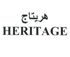 HERITAGE