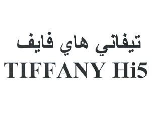 TIFFANY HI5