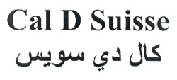 CAL D SUISSE كال دي سويس