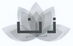 ZEN FUNDUQ زن فندق