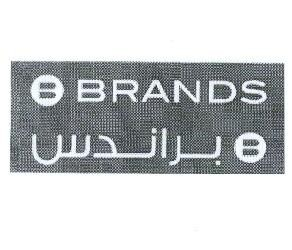BRANDS