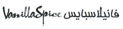 VANILLA SPICE فانيلا سبايس