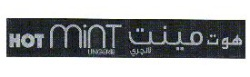 HOT MINT هوت مينت