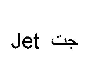 Jet
