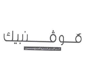 MOVENPICK AND THE ART OF SWISS ICE CREAM