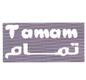 TAMAM
