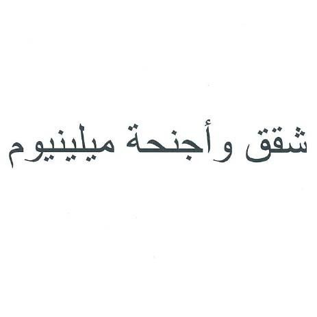 MILLENNIUM SUITES AND APARTMENTS