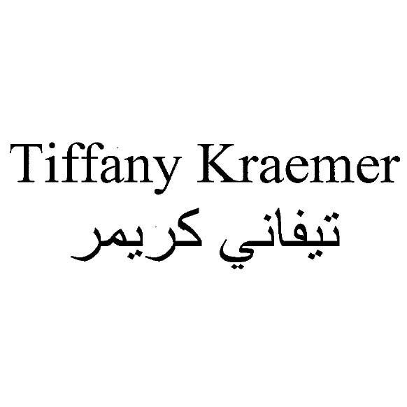 TIFFANY KRAEMER