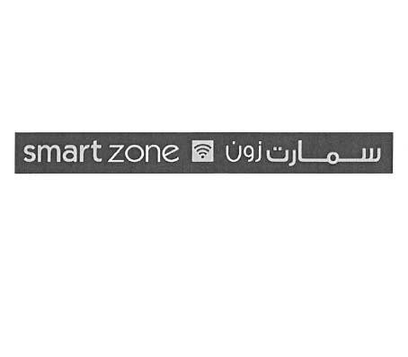 SMART ZONE