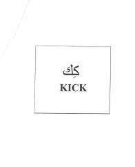 KICK
