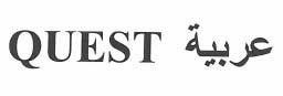 QUEST ARABIYA
