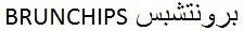 BRUNCHIPS