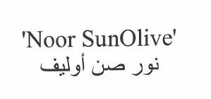 NOOR SUNOLIVE