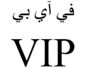 VIP