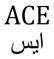 ACE