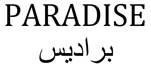 PARADISE