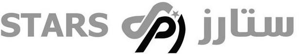 STARS