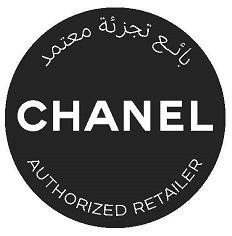 CHANEL Authorised Retailer tajer tajzea'a mo'tamad