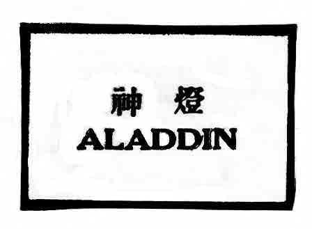 ALADDIN