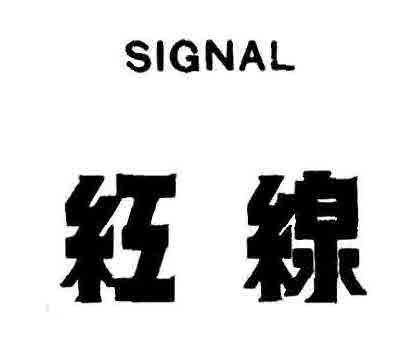 SIGNAL